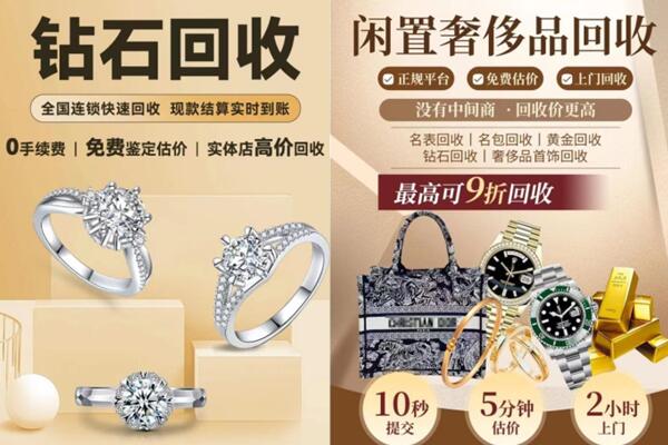 若尔盖县回收钻石